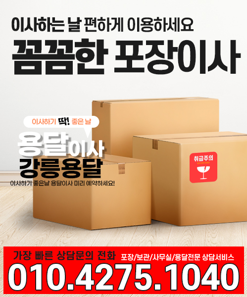 용달 모바일 비주얼 0